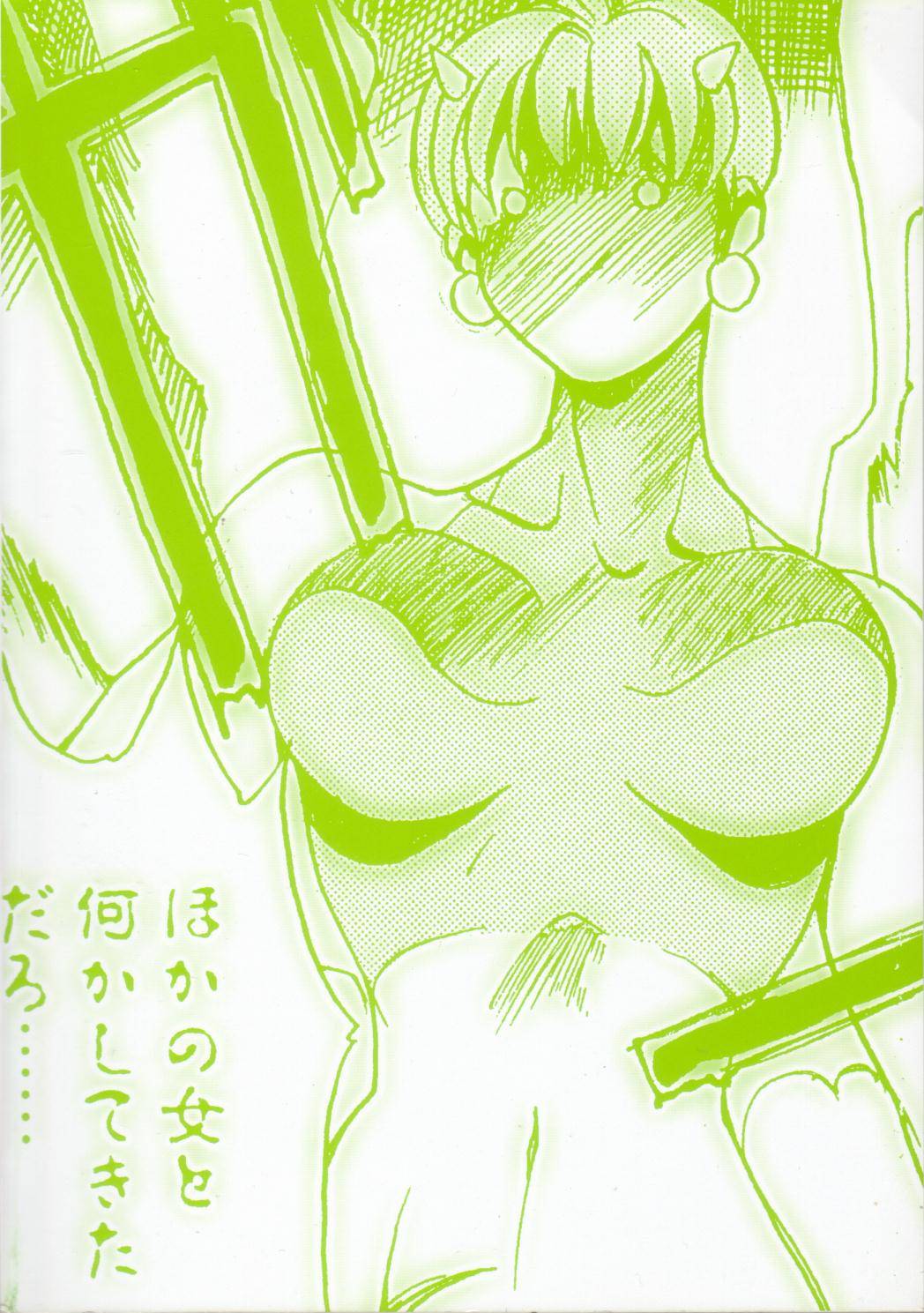 [御堂つかさ] 節分GIRLS