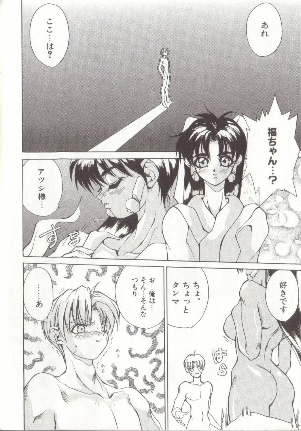 [御堂つかさ] 節分GIRLS