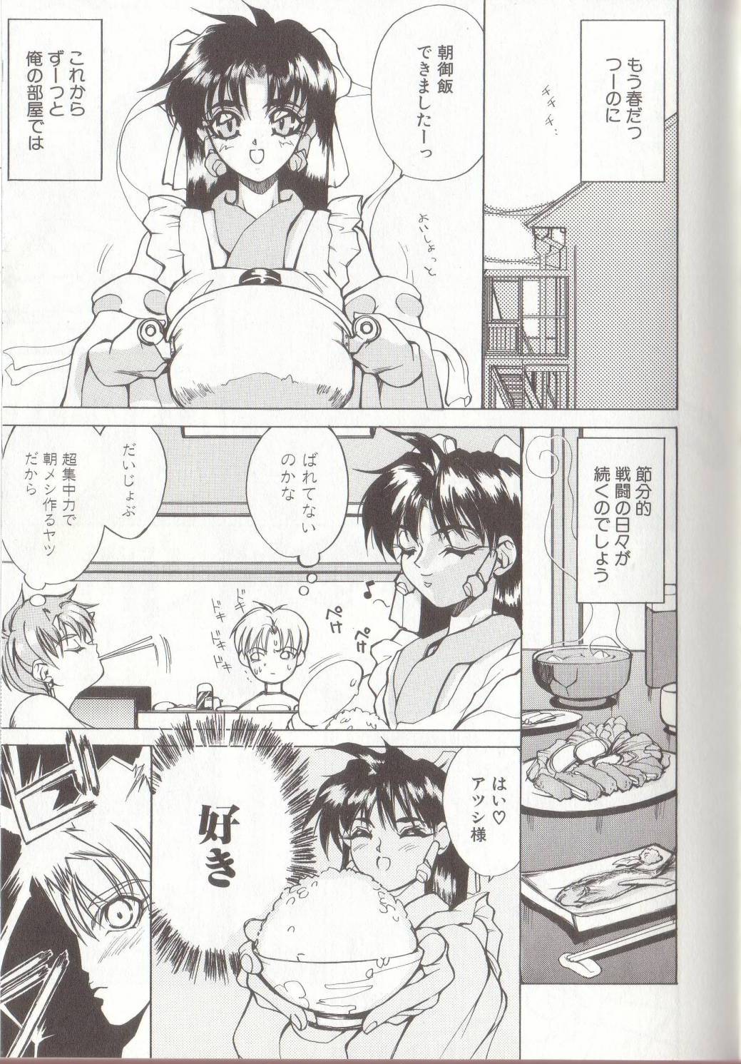 [御堂つかさ] 節分GIRLS