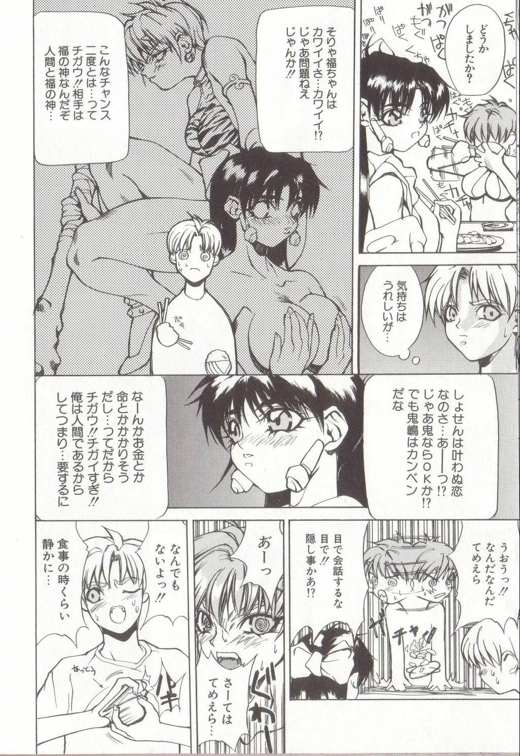 [御堂つかさ] 節分GIRLS