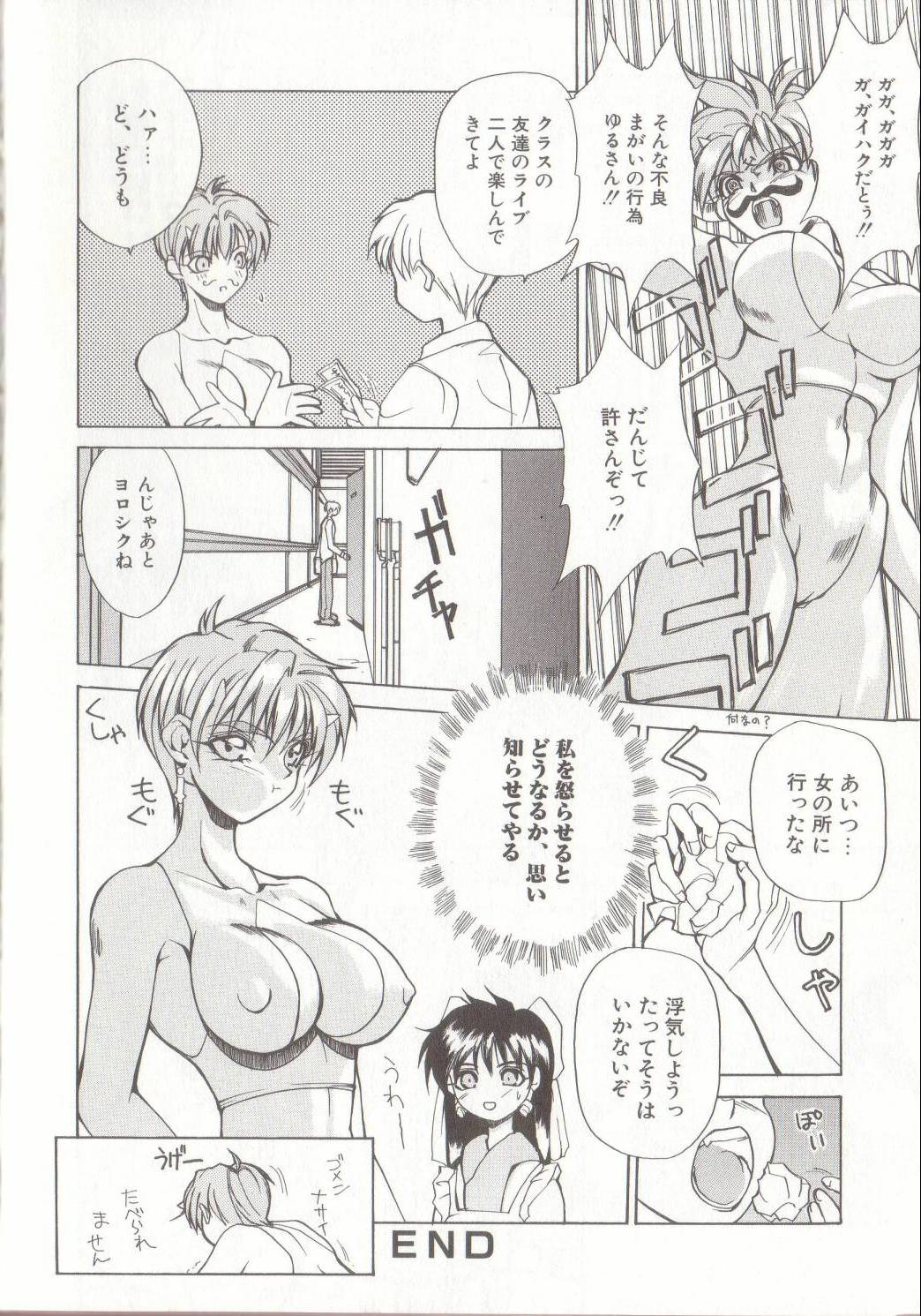 [御堂つかさ] 節分GIRLS