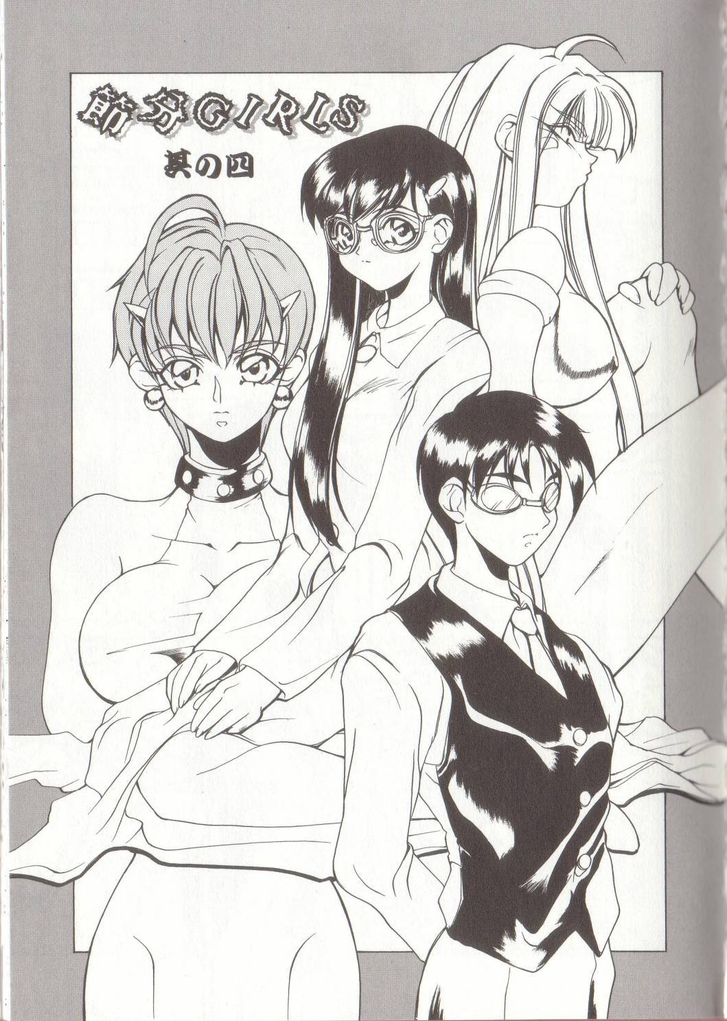 [御堂つかさ] 節分GIRLS