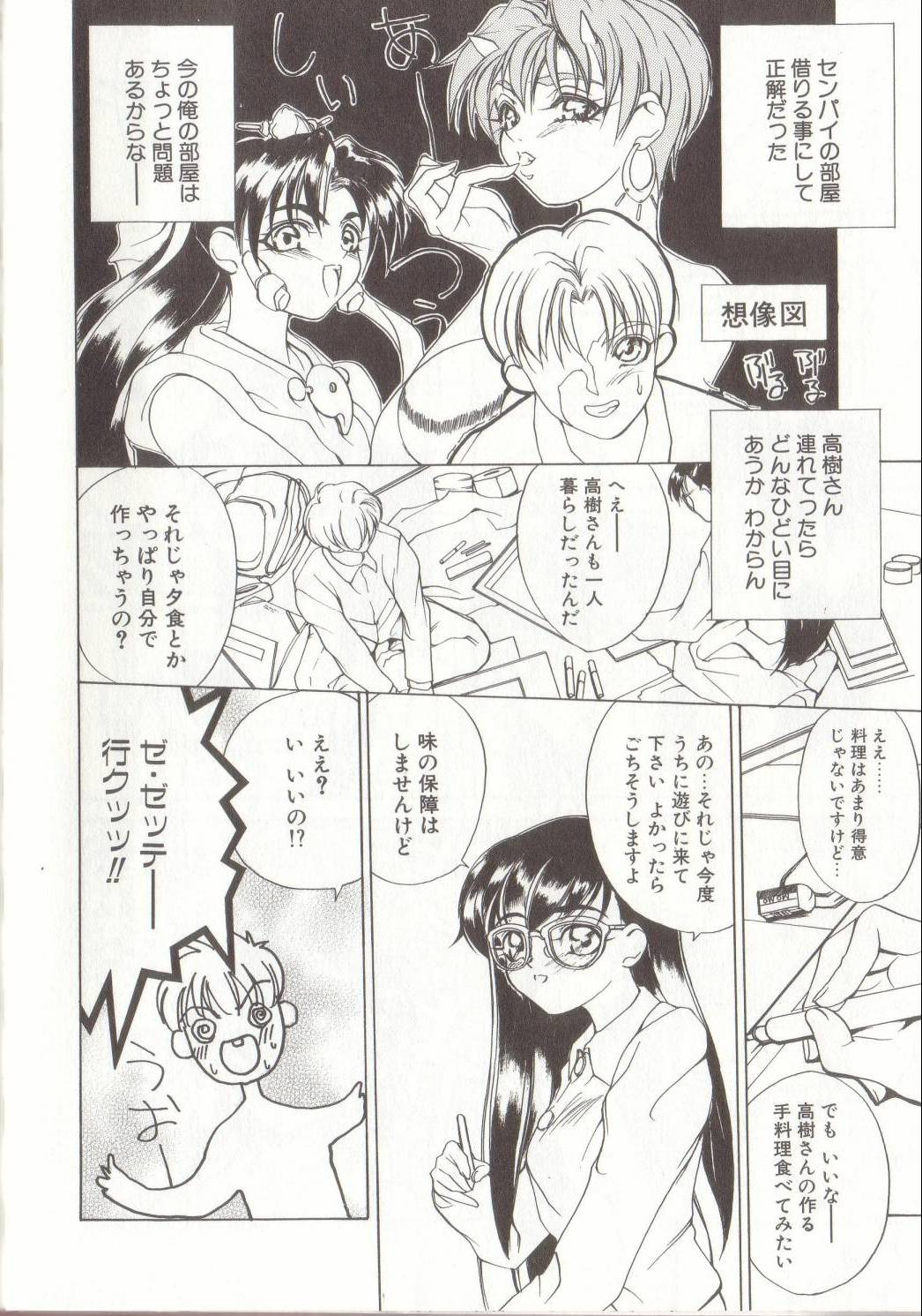 [御堂つかさ] 節分GIRLS