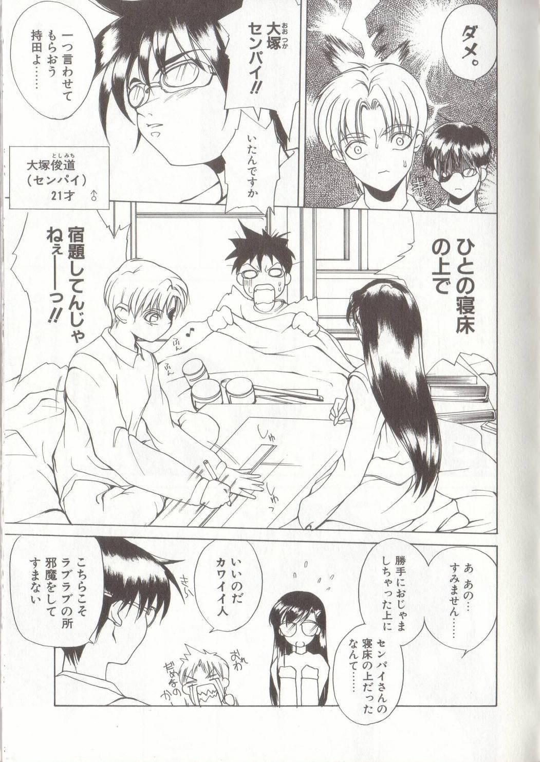 [御堂つかさ] 節分GIRLS