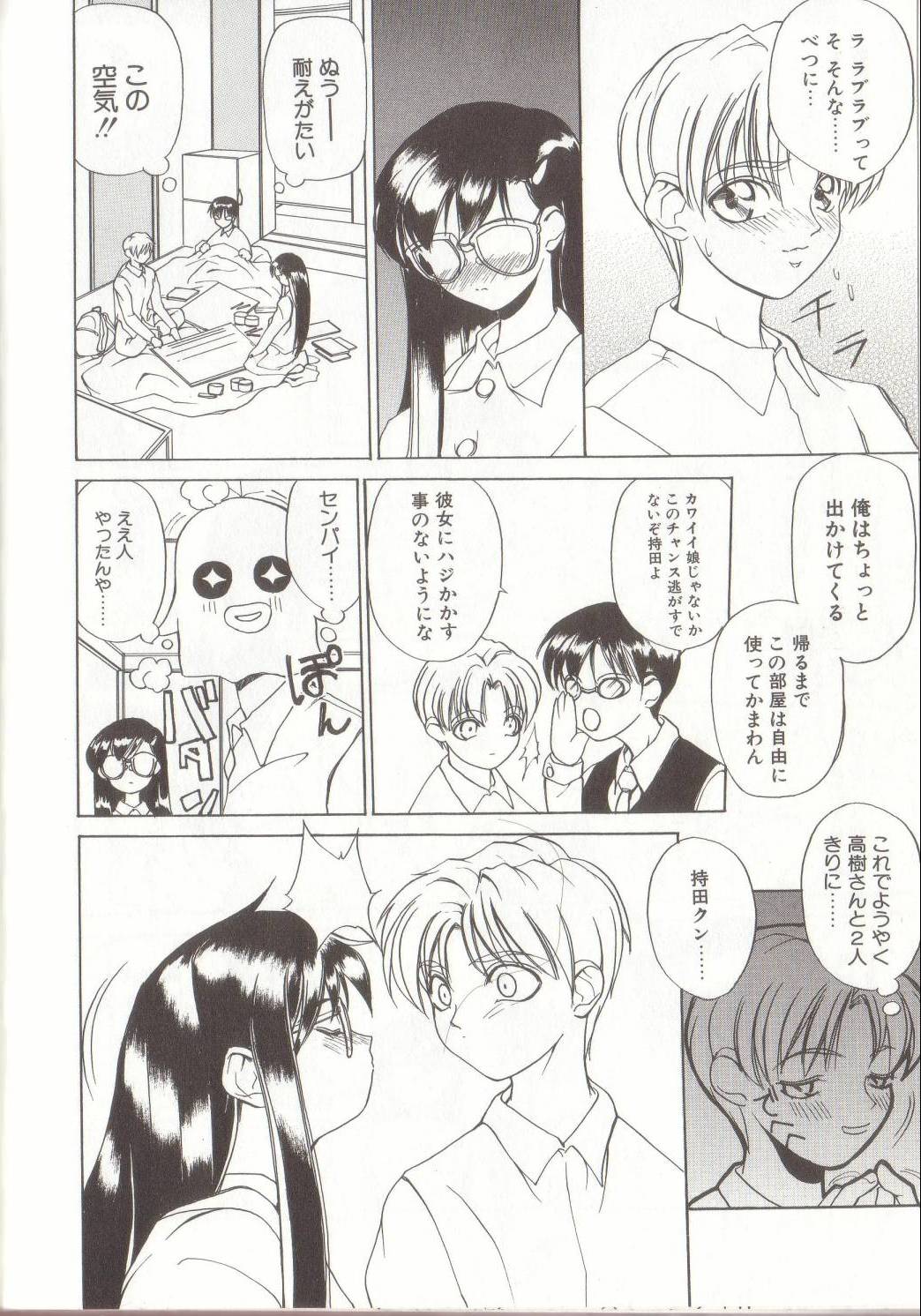 [御堂つかさ] 節分GIRLS