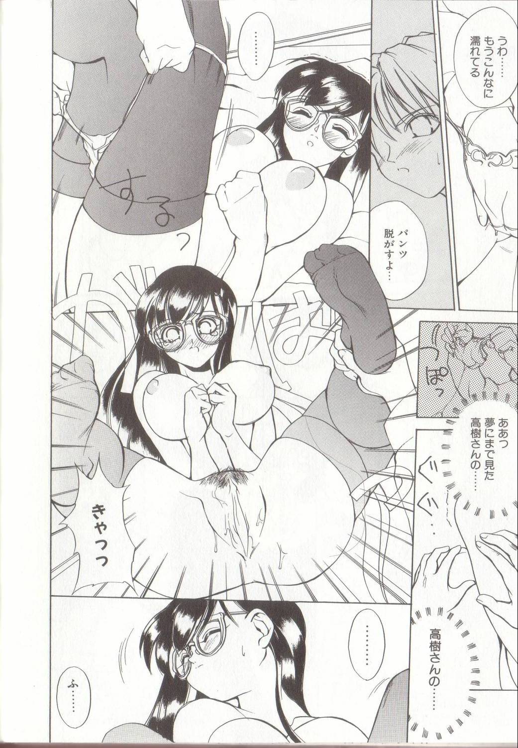 [御堂つかさ] 節分GIRLS