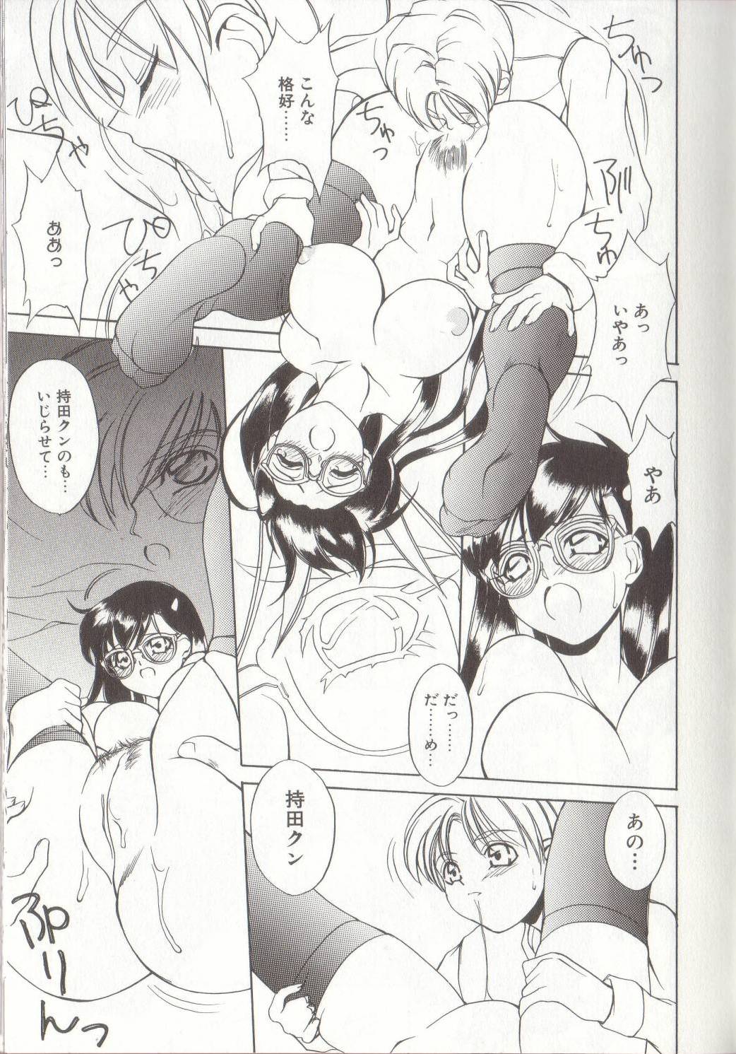 [御堂つかさ] 節分GIRLS