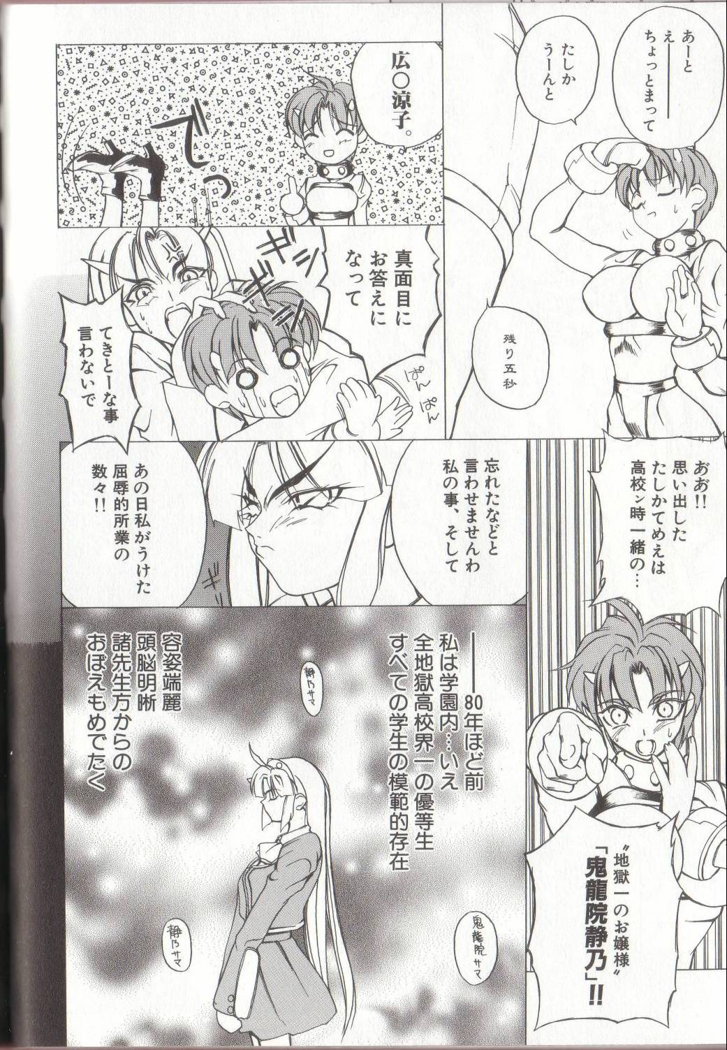 [御堂つかさ] 節分GIRLS