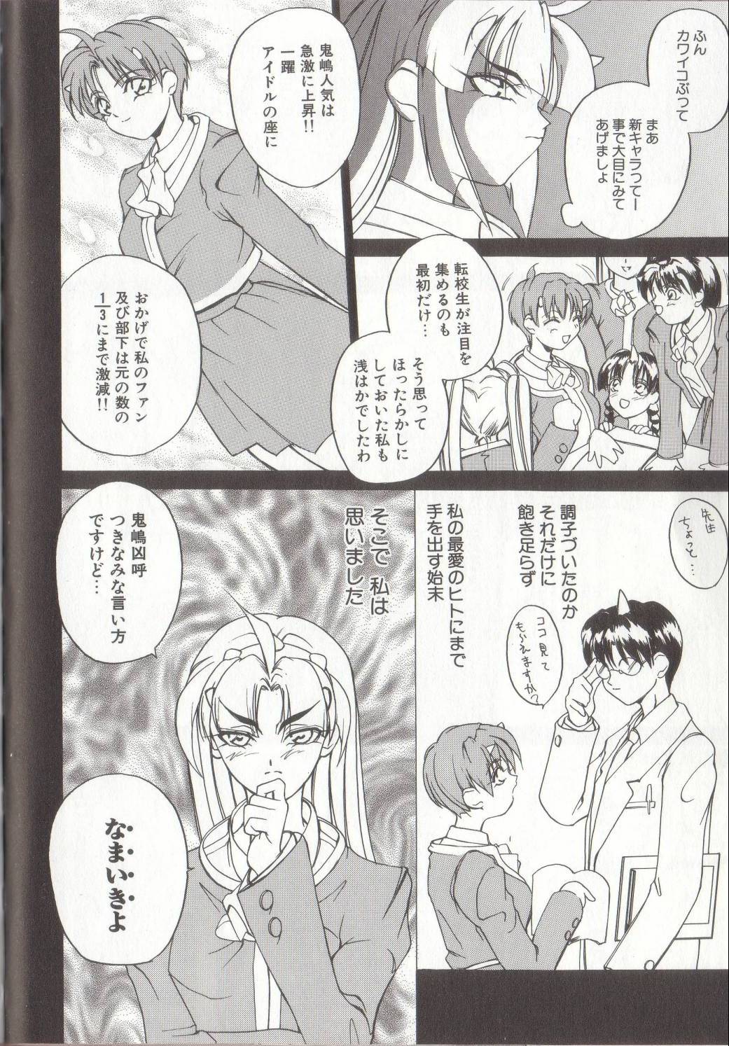 [御堂つかさ] 節分GIRLS