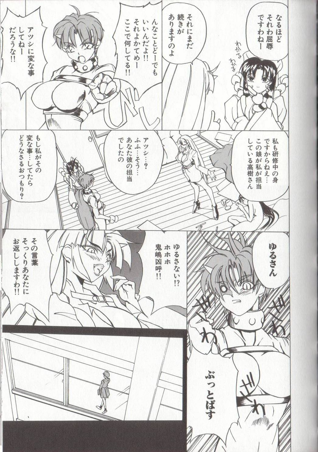 [御堂つかさ] 節分GIRLS
