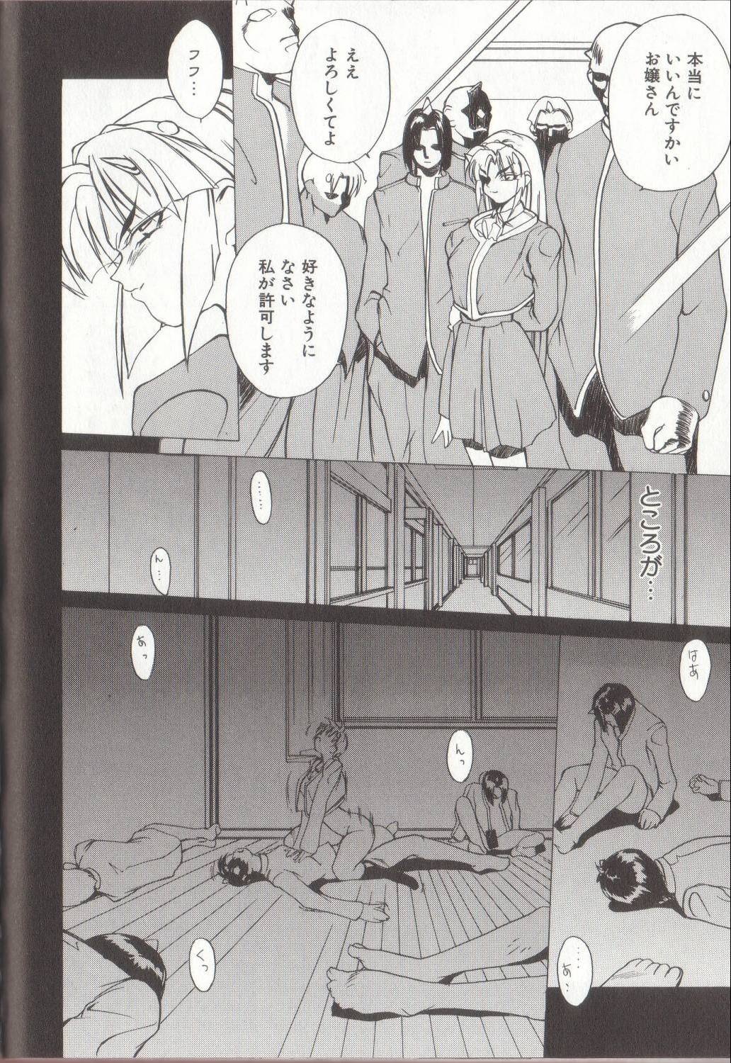 [御堂つかさ] 節分GIRLS