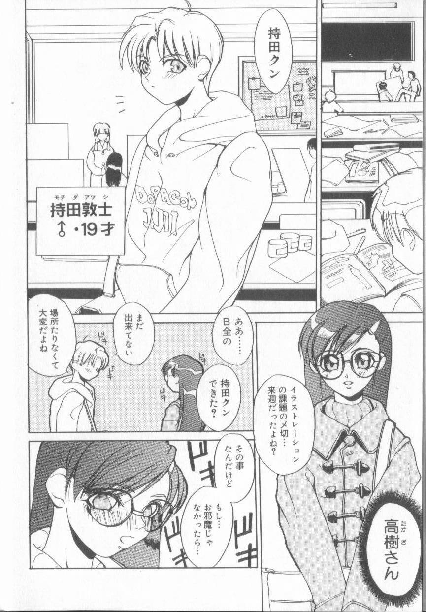 [御堂つかさ] 節分GIRLS