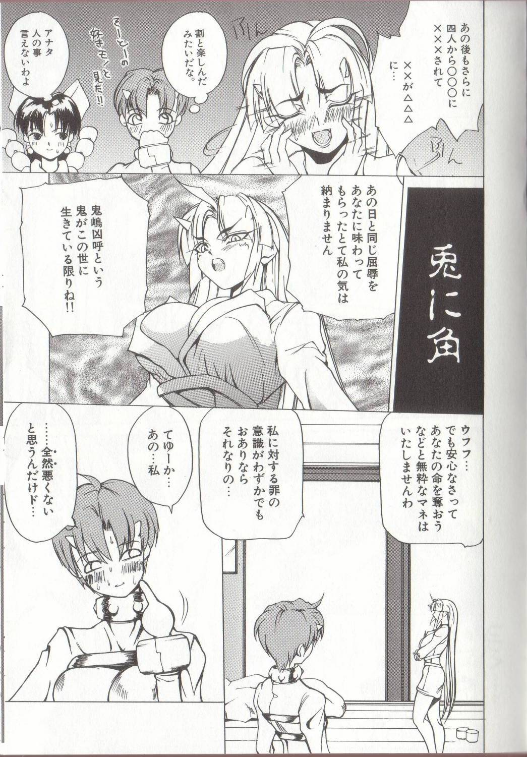 [御堂つかさ] 節分GIRLS