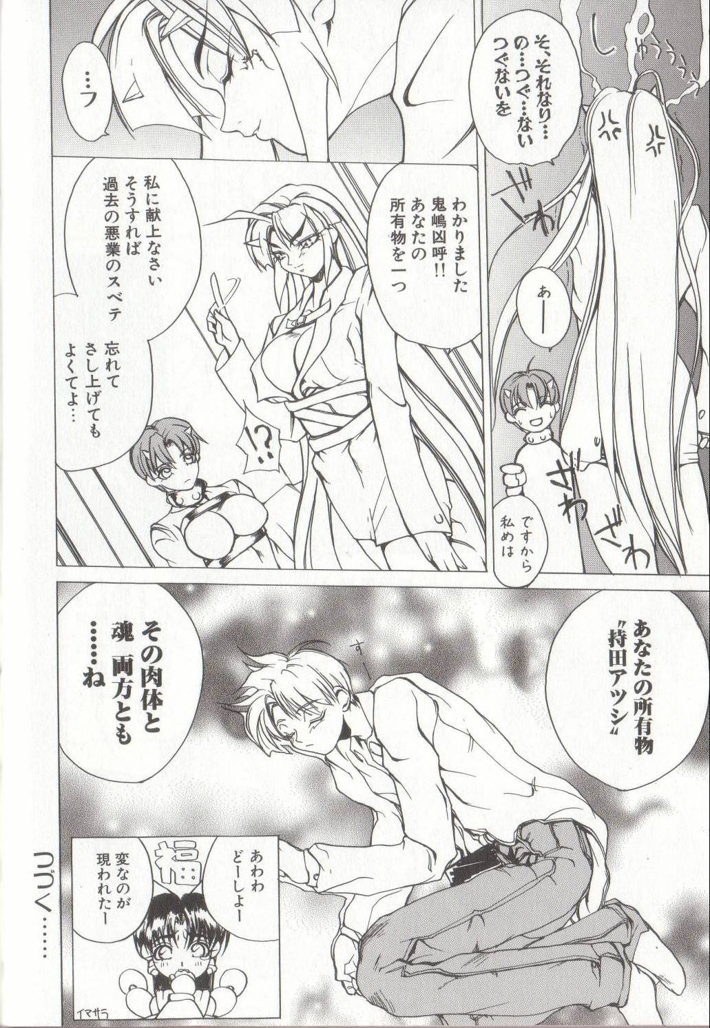 [御堂つかさ] 節分GIRLS