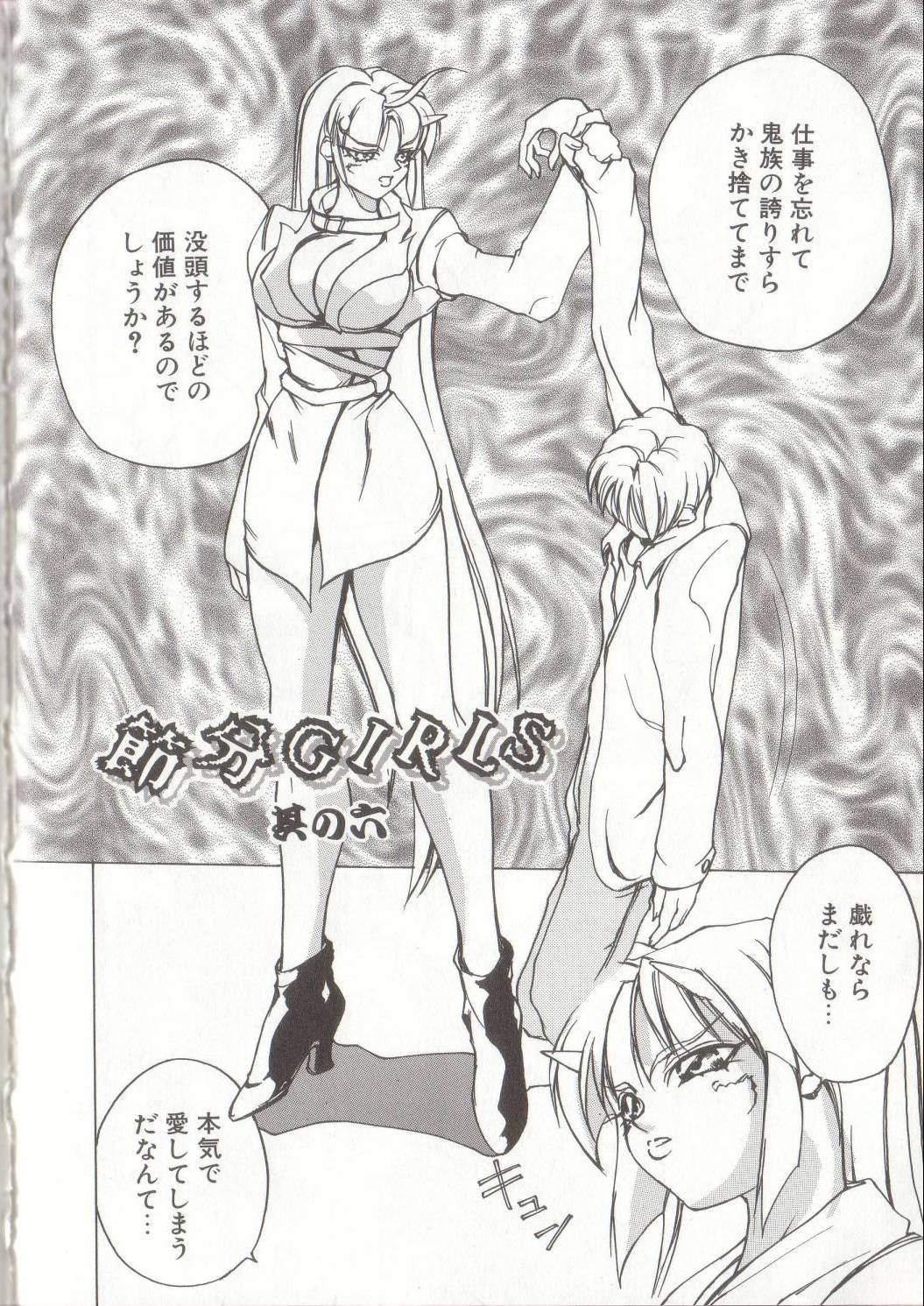 [御堂つかさ] 節分GIRLS
