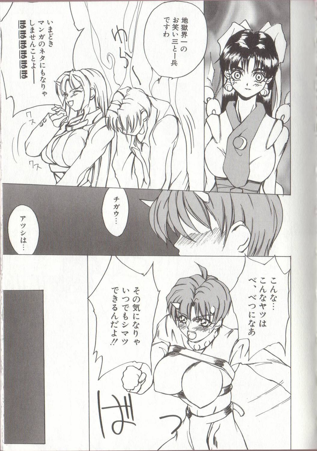 [御堂つかさ] 節分GIRLS