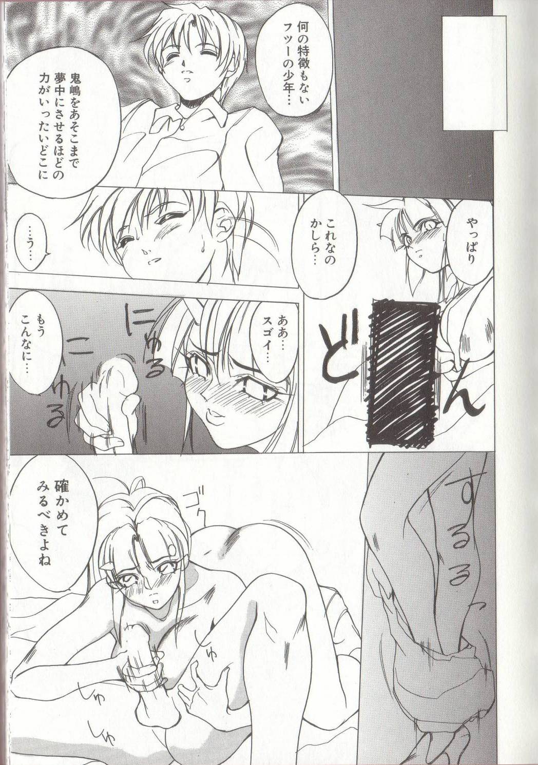 [御堂つかさ] 節分GIRLS