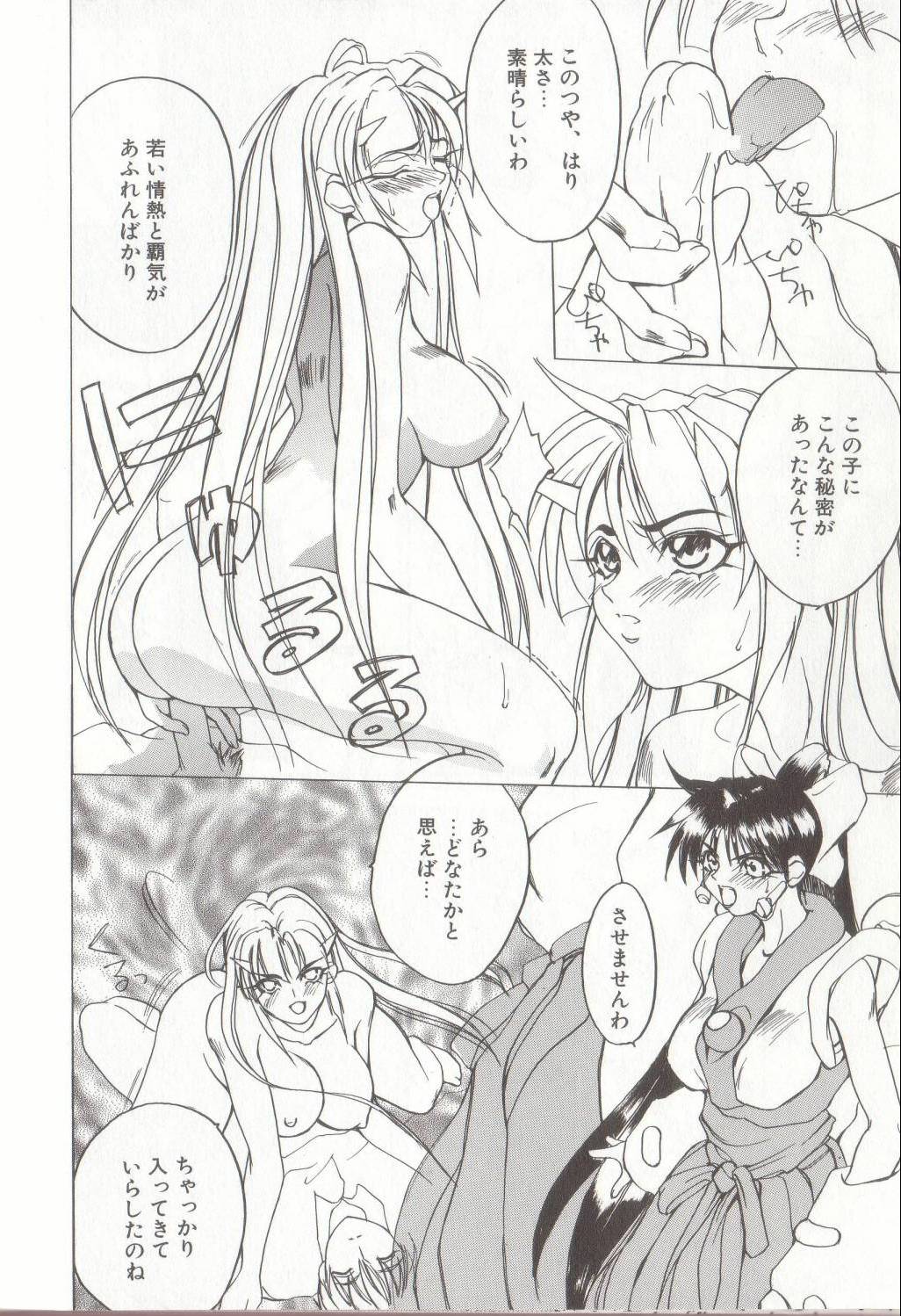 [御堂つかさ] 節分GIRLS