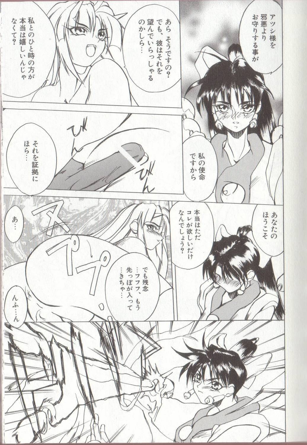 [御堂つかさ] 節分GIRLS