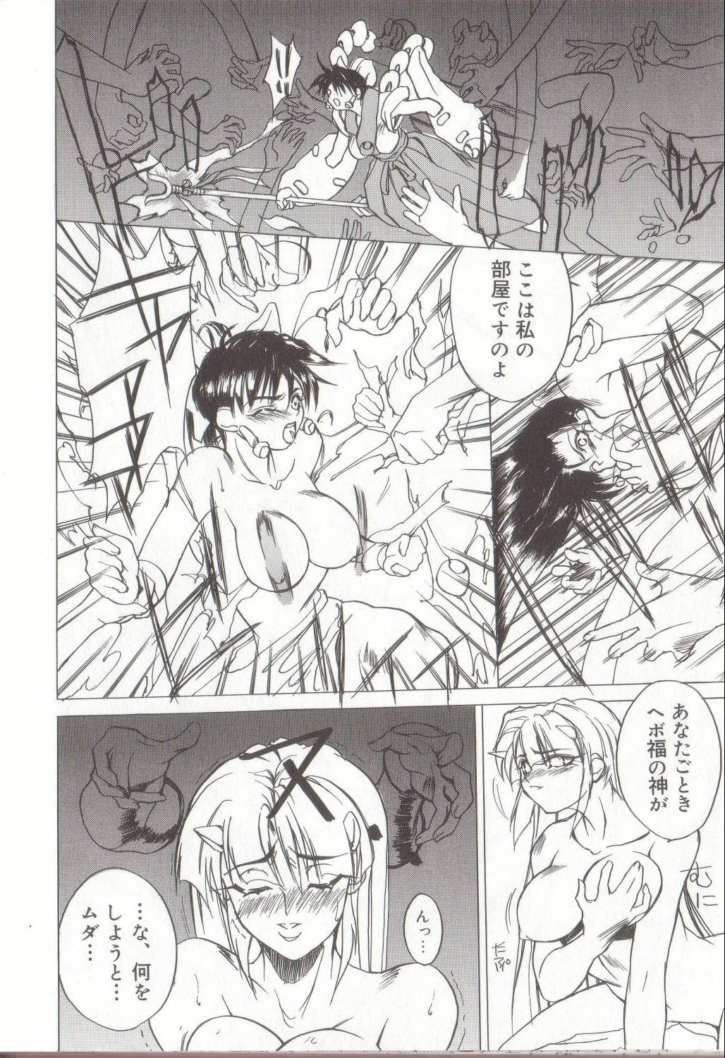 [御堂つかさ] 節分GIRLS