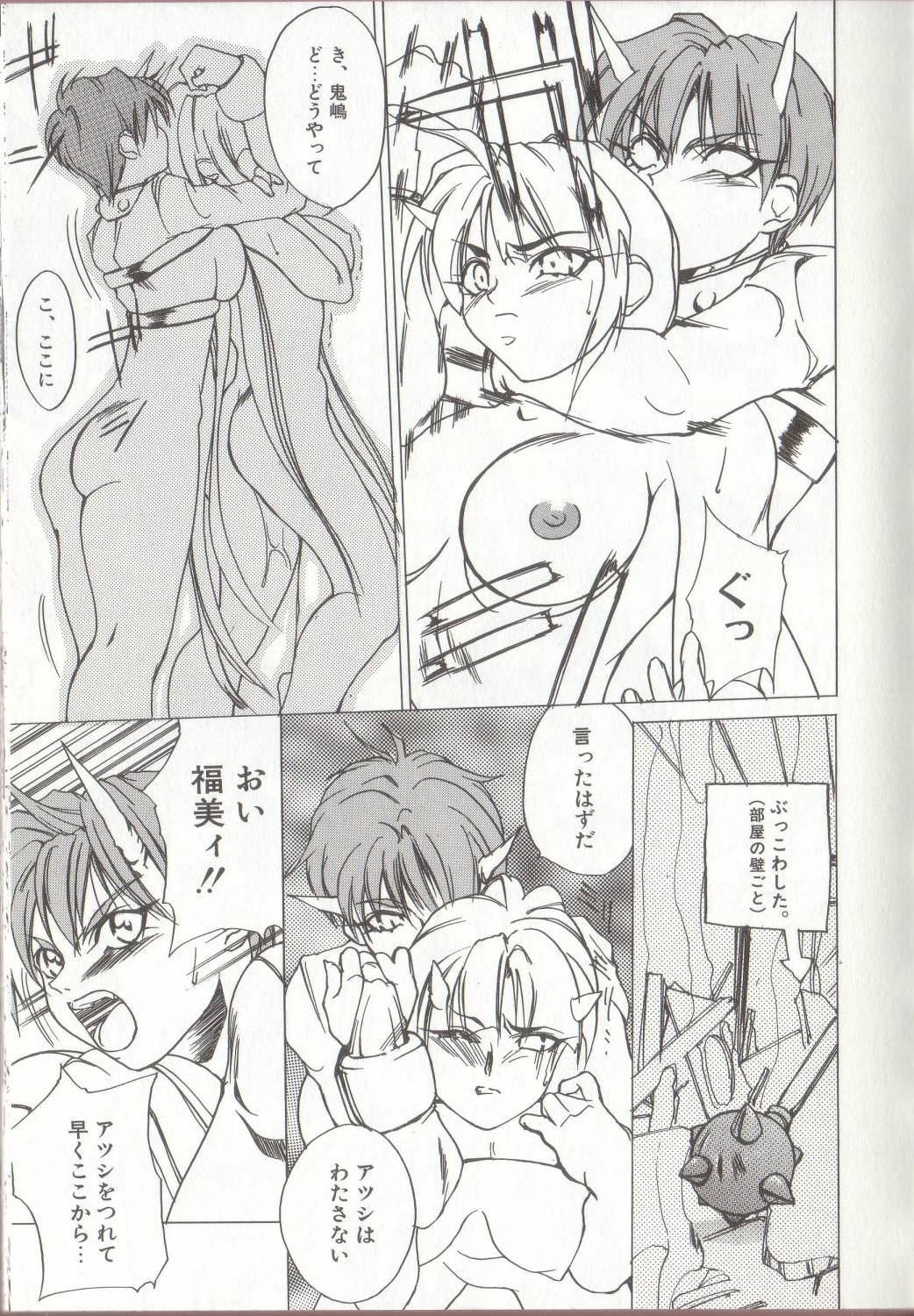 [御堂つかさ] 節分GIRLS