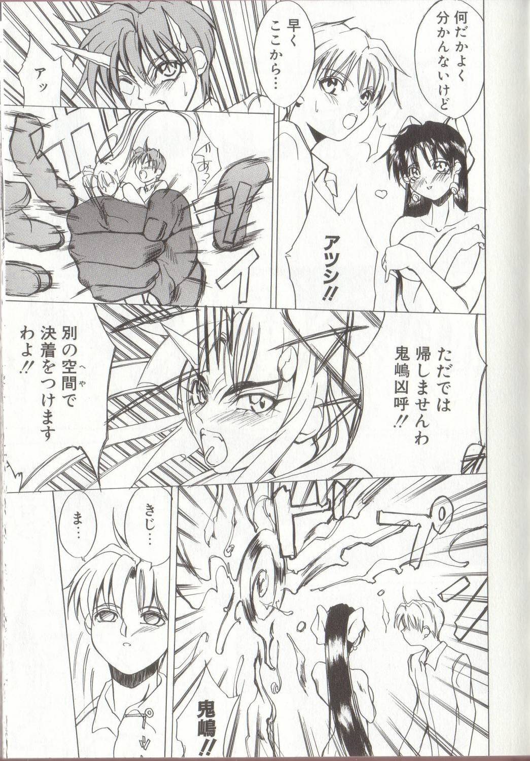 [御堂つかさ] 節分GIRLS