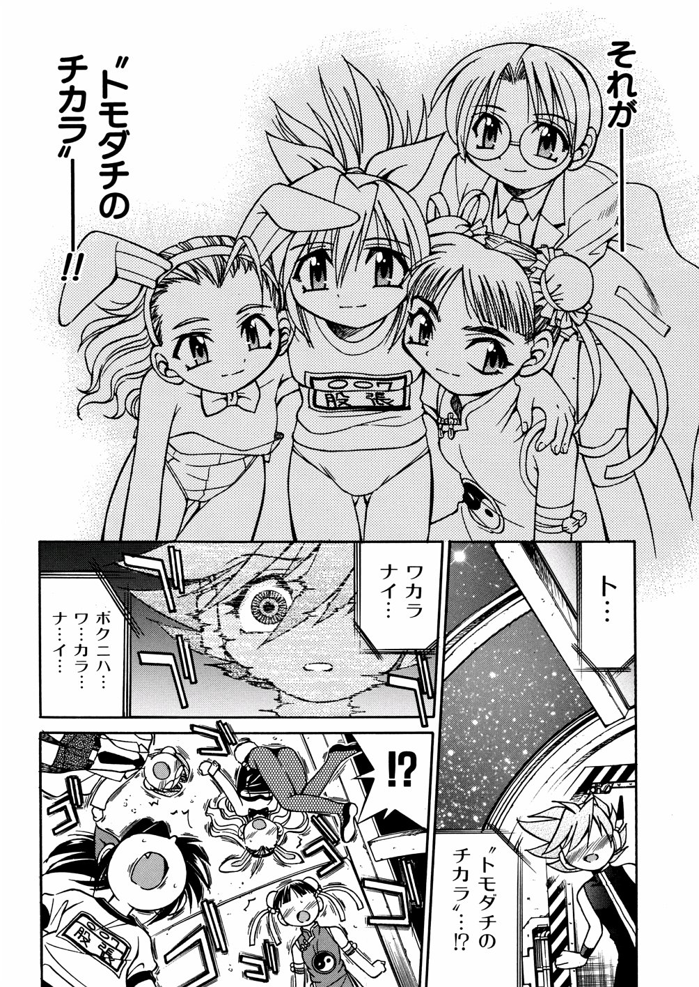[井上よしひさ] 00ななこ
