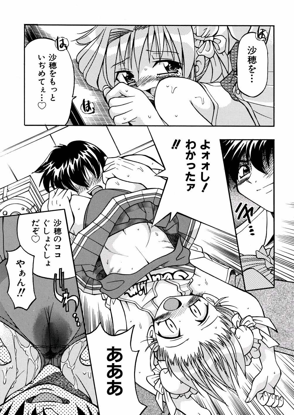 [井上よしひさ] 00ななこ