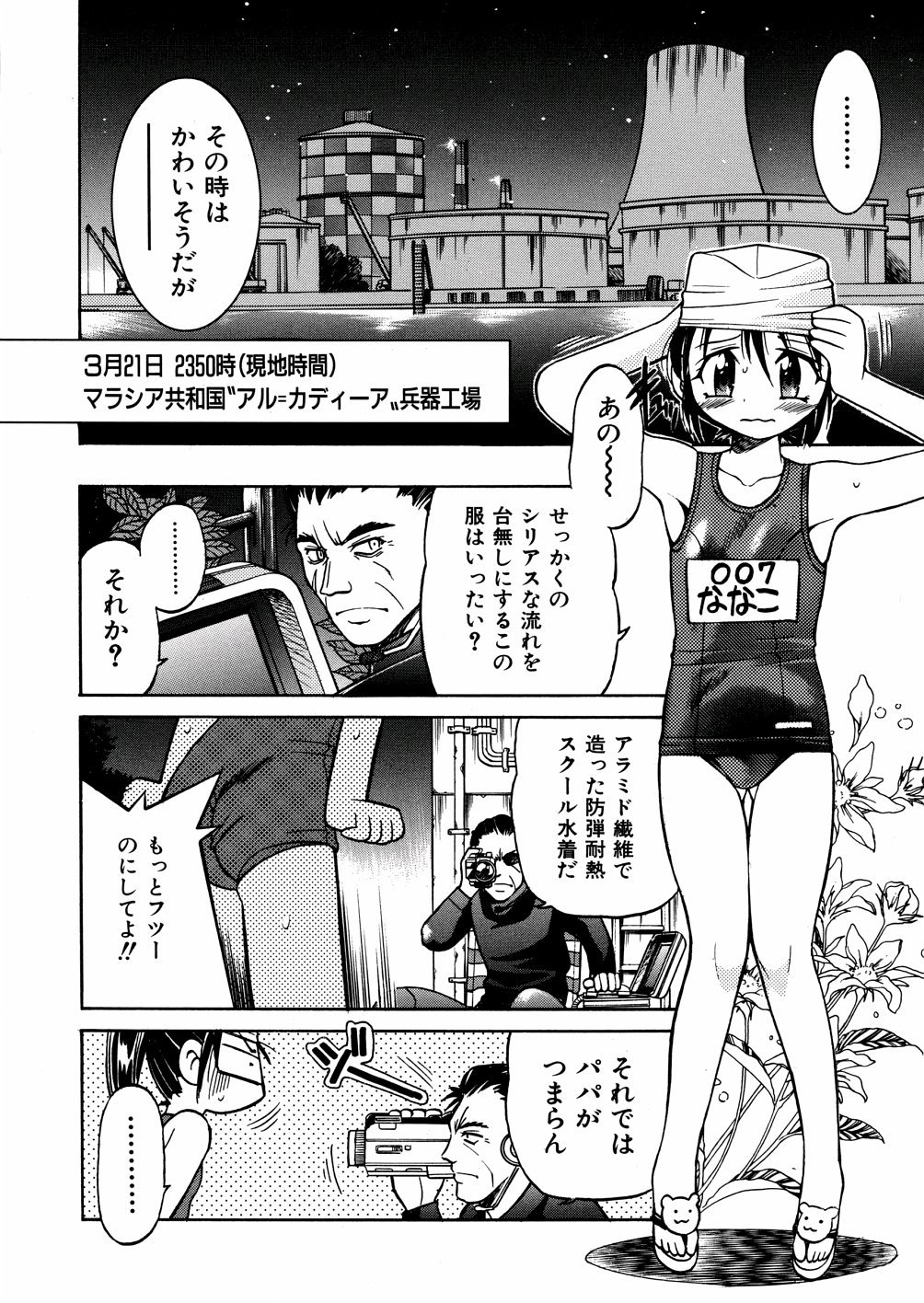 [井上よしひさ] 00ななこ