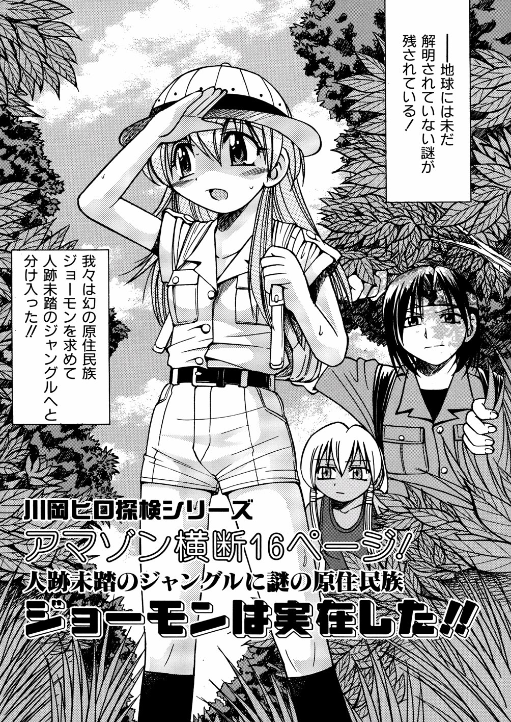 [井上よしひさ] 00ななこ