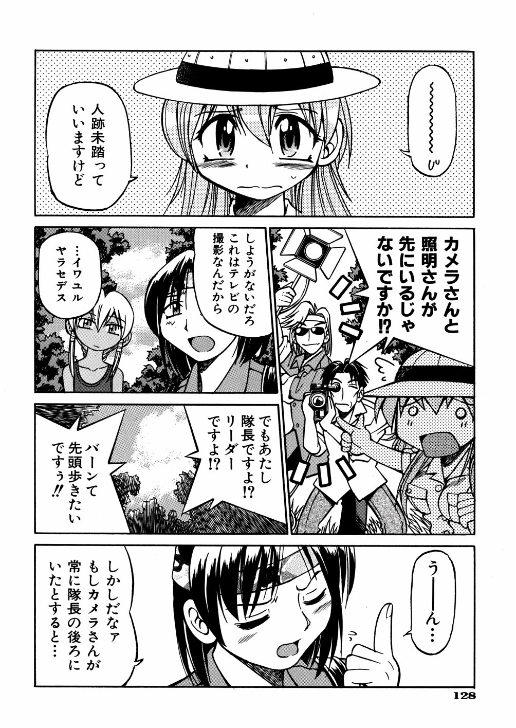 [井上よしひさ] 00ななこ