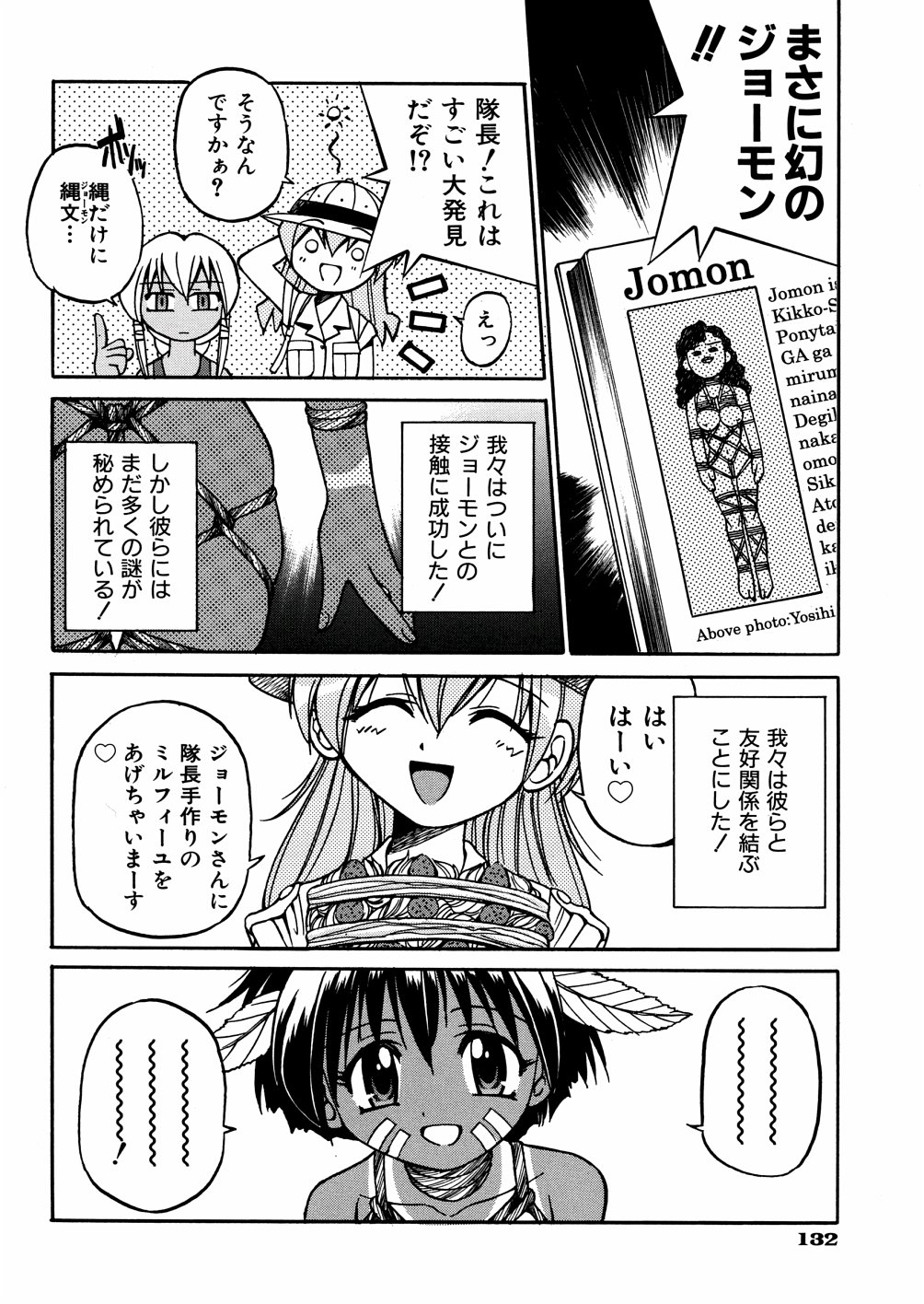 [井上よしひさ] 00ななこ