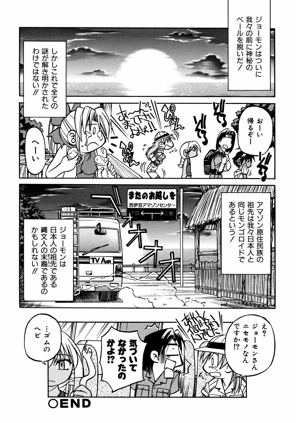[井上よしひさ] 00ななこ