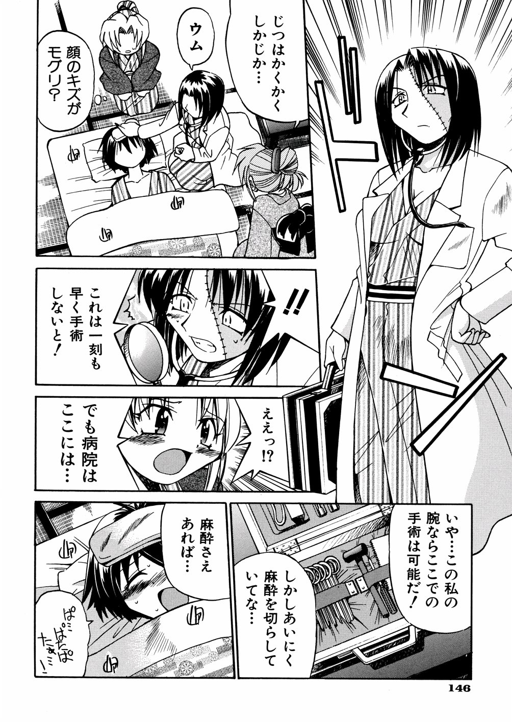 [井上よしひさ] 00ななこ