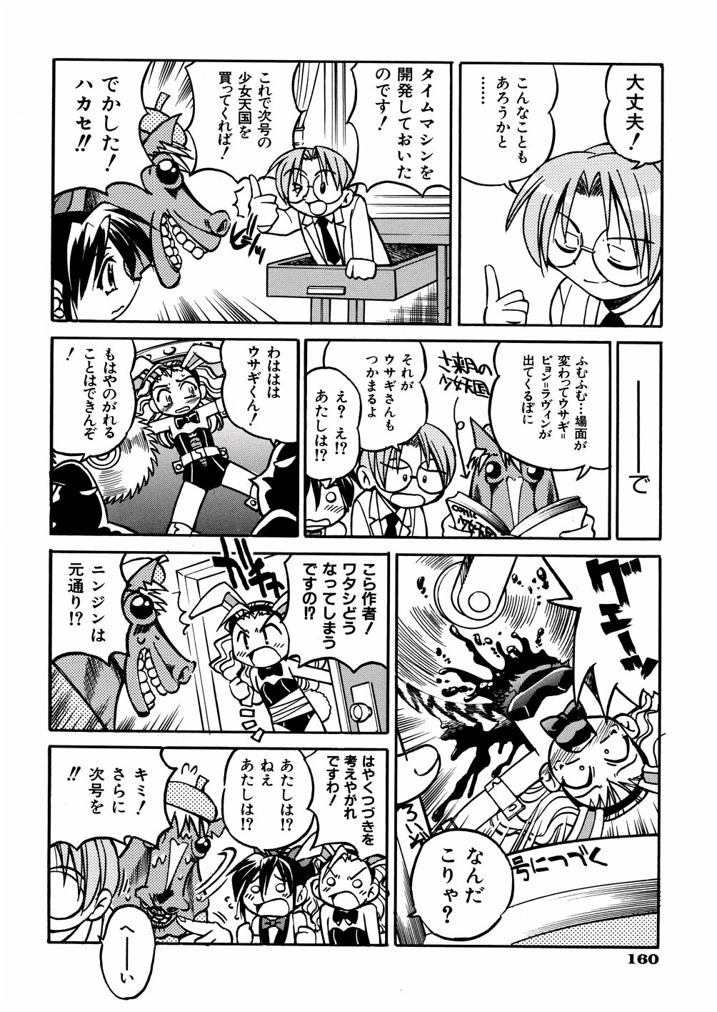 [井上よしひさ] 00ななこ