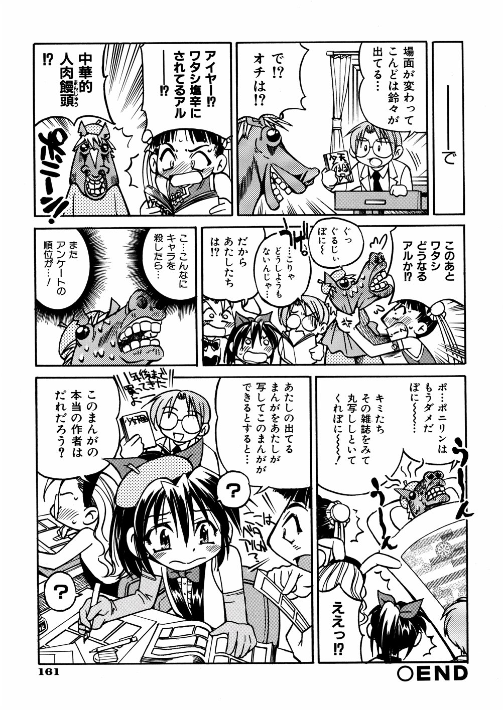 [井上よしひさ] 00ななこ