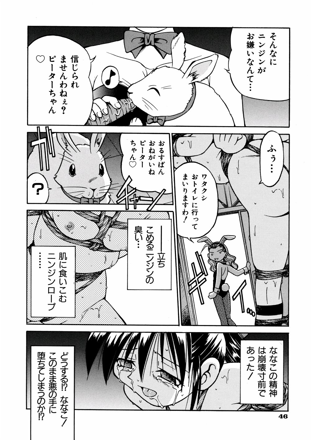 [井上よしひさ] 00ななこ