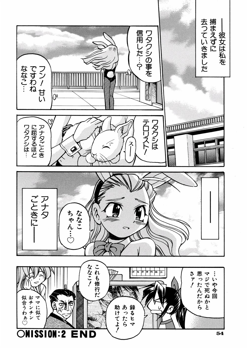 [井上よしひさ] 00ななこ