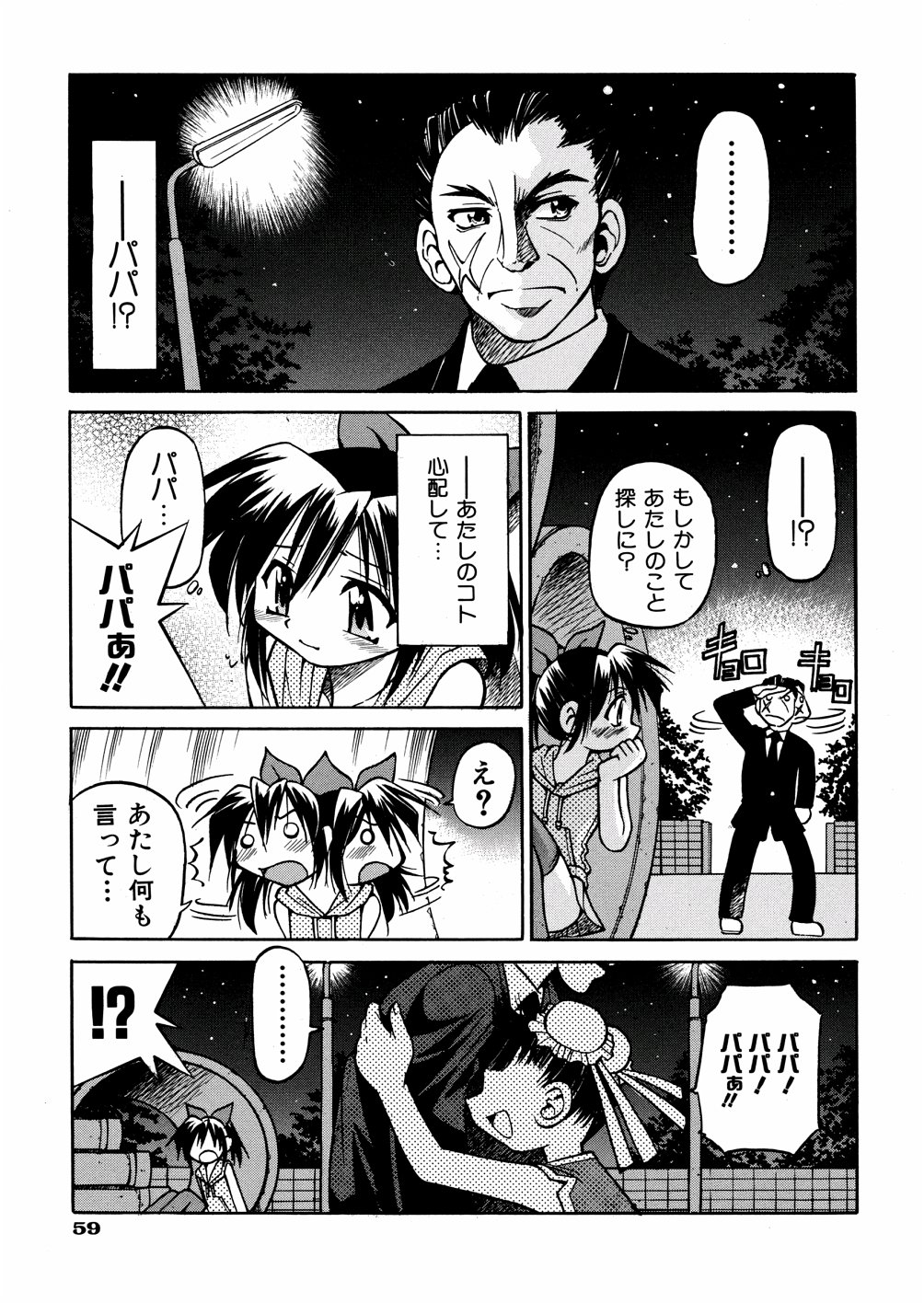 [井上よしひさ] 00ななこ