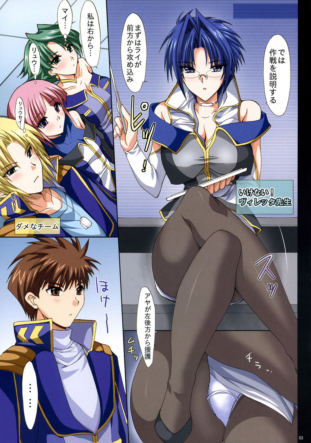 (C71) [FANTASY WIND (しなのゆら)] SRX COLOR (スーパーロボット大戦)