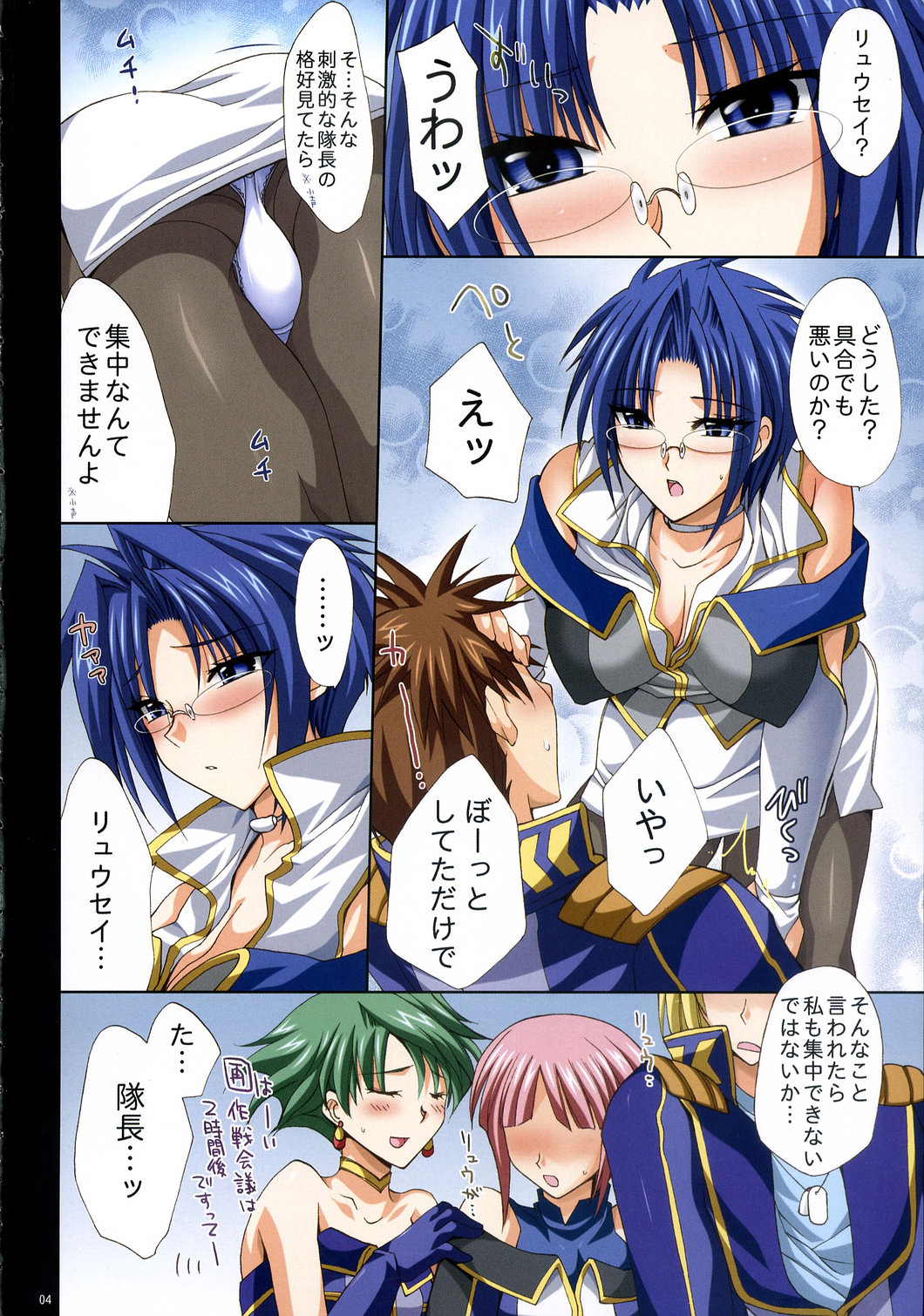 (C71) [FANTASY WIND (しなのゆら)] SRX COLOR (スーパーロボット大戦)