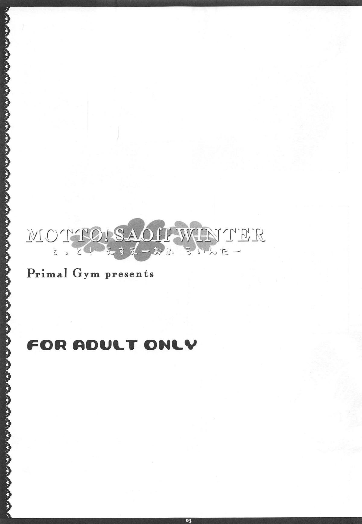 (C95) [Primal Gym (カワセセイキ)] もっと! SAOff WINTER (ソードアート・オンライン)