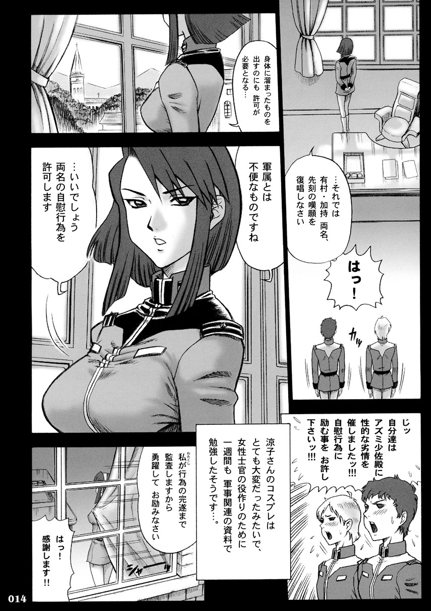 (C65) [回転ソムリエ (13.)] 17回転 私立律心学園 -性処理委員、コスプレ強化週間～2日目｡ -