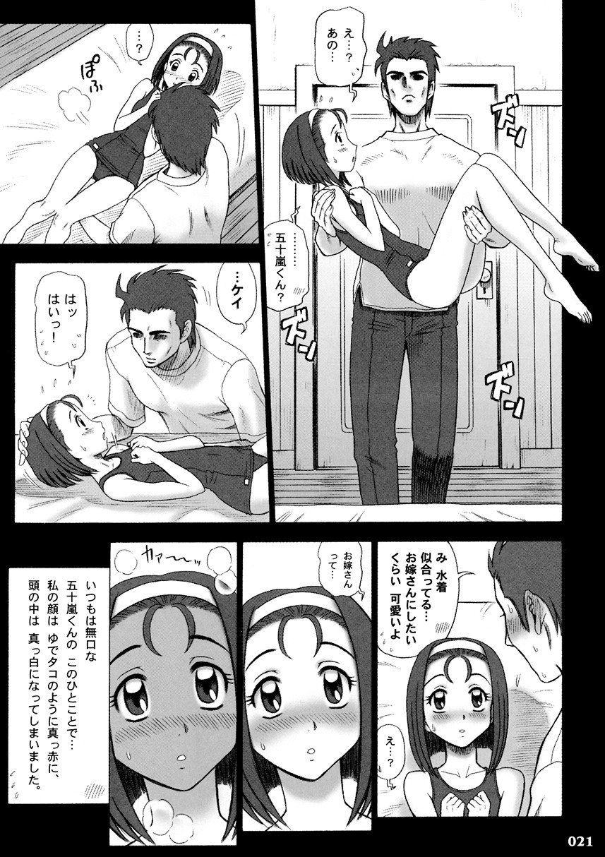 (C65) [回転ソムリエ (13.)] 17回転 私立律心学園 -性処理委員、コスプレ強化週間～2日目｡ -