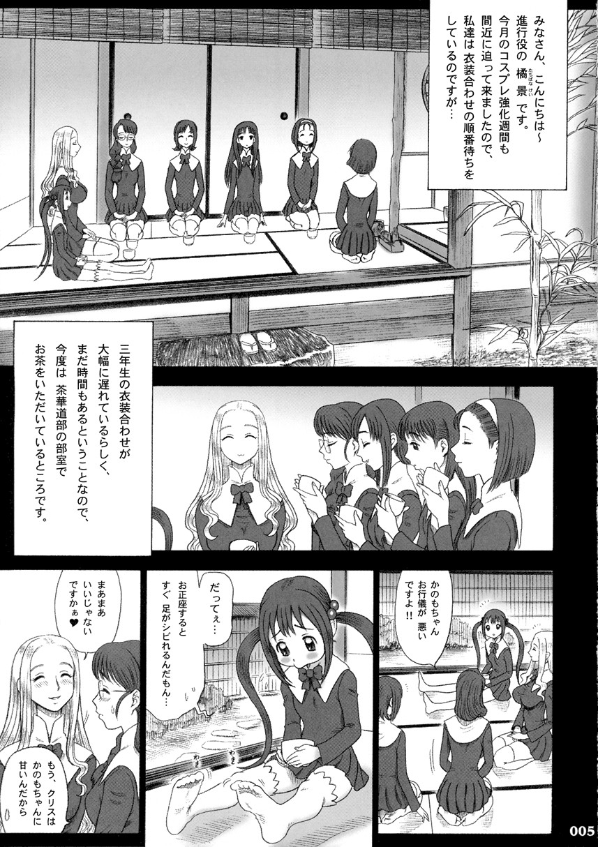 (C65) [回転ソムリエ (13.)] 17回転 私立律心学園 -性処理委員、コスプレ強化週間～2日目｡ -