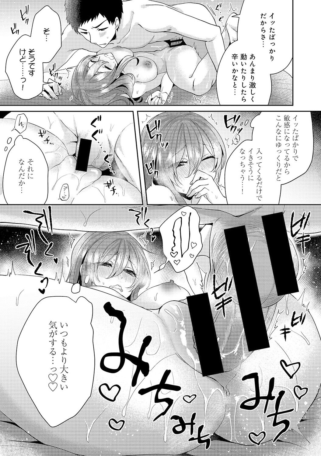 [加糖あん] おもちゃよりイイの？ホントのHおしえてくださいっ！