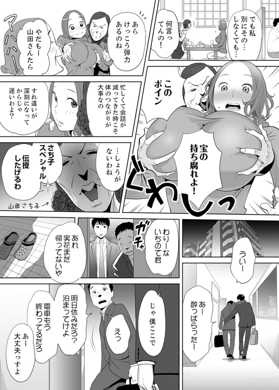 [桂あいり]「夫の部下にイかされちゃう…」抗えず感じてしまう不倫妻1 [DL]