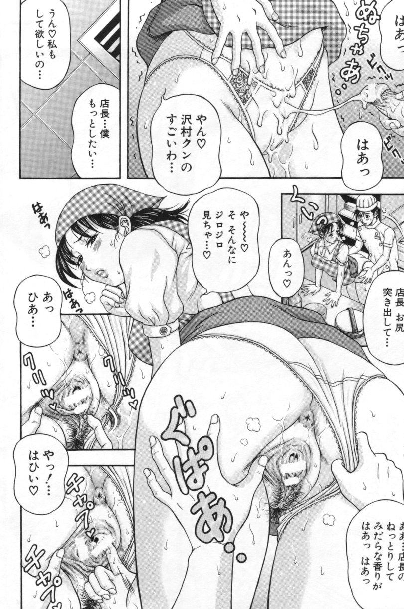 [天野英美] 人妻達の午後