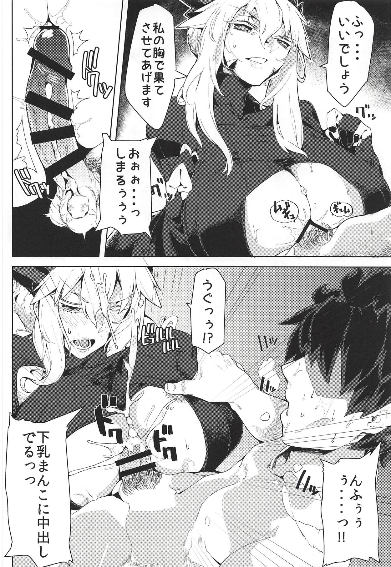 (C92) [カマボコ工房 (釜ボコ)] おっぱいデカいアルトリアといっぱいHする本 (Fate/Grand Order)