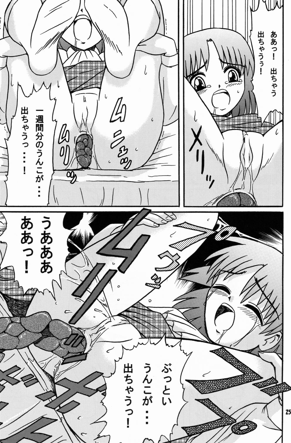 (ABC5) [ブりんぐるズ (いので、にゃお)] 秘密汚遊戯